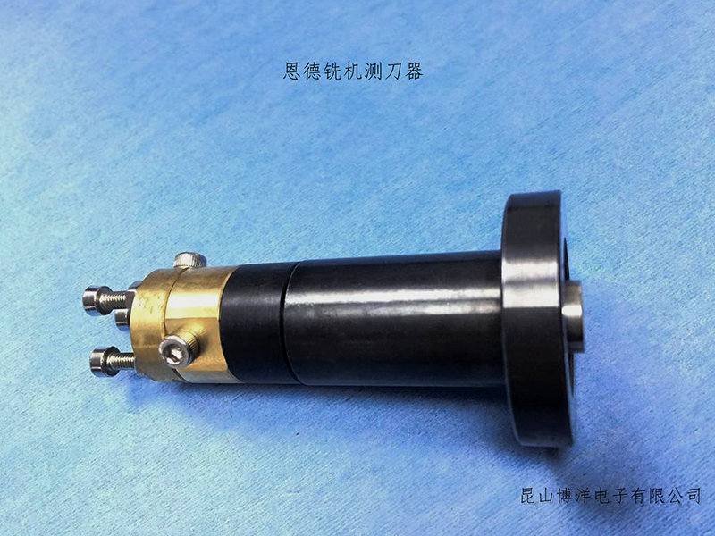 恩德铣机测刀器