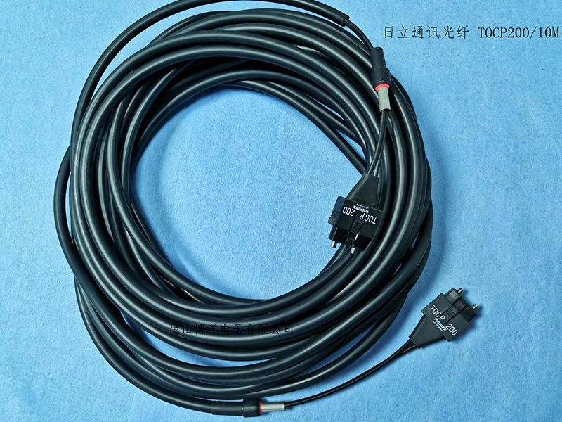 日立通讯光纤TOCP200-10M1