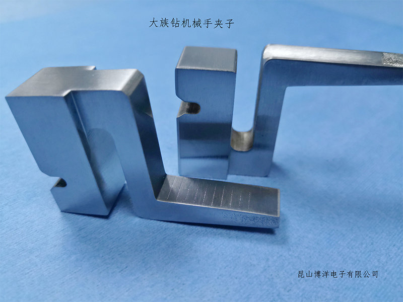 大族机械手夹子