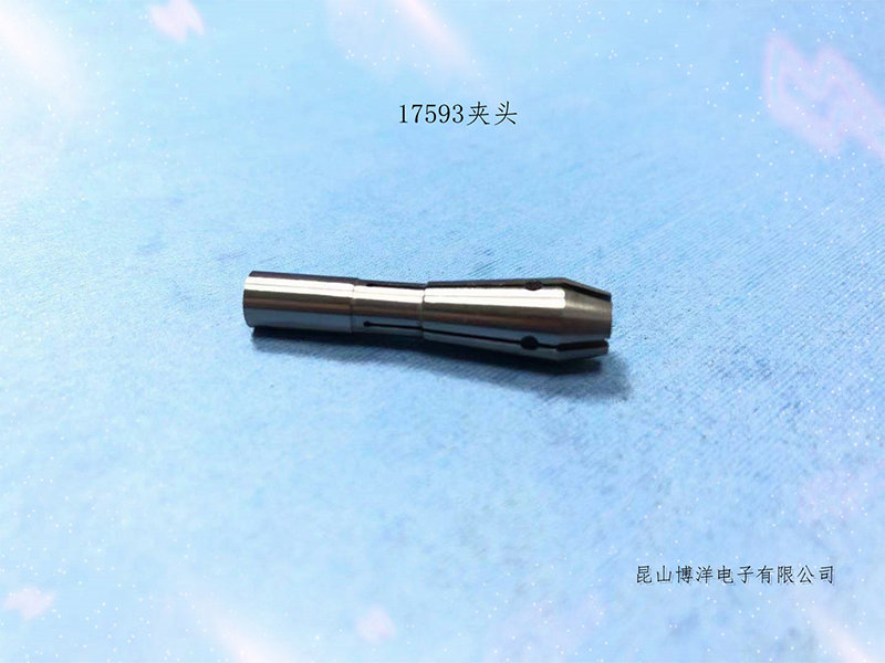17593夹头
