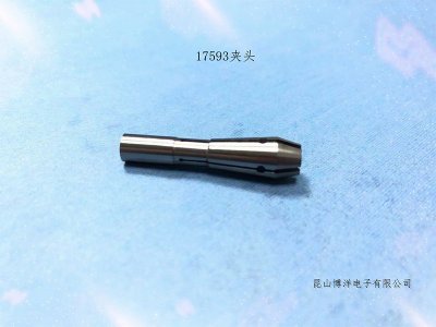 17593夹头