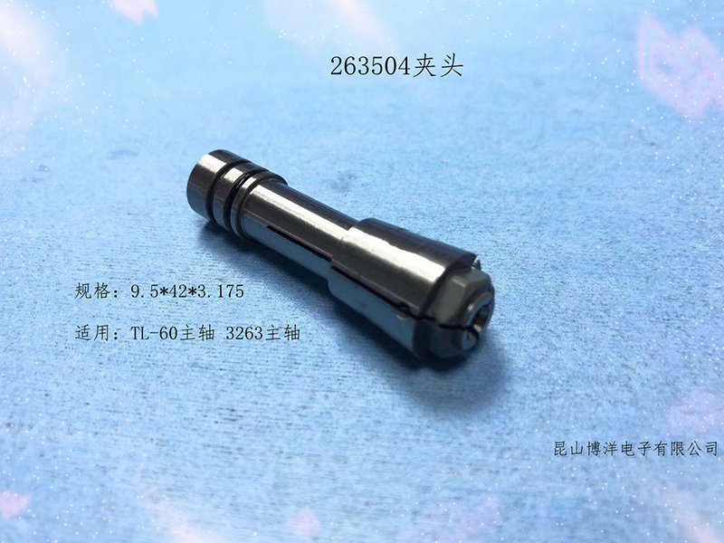 263504夹头