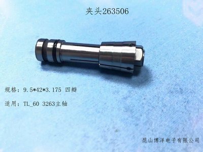  263506夹头