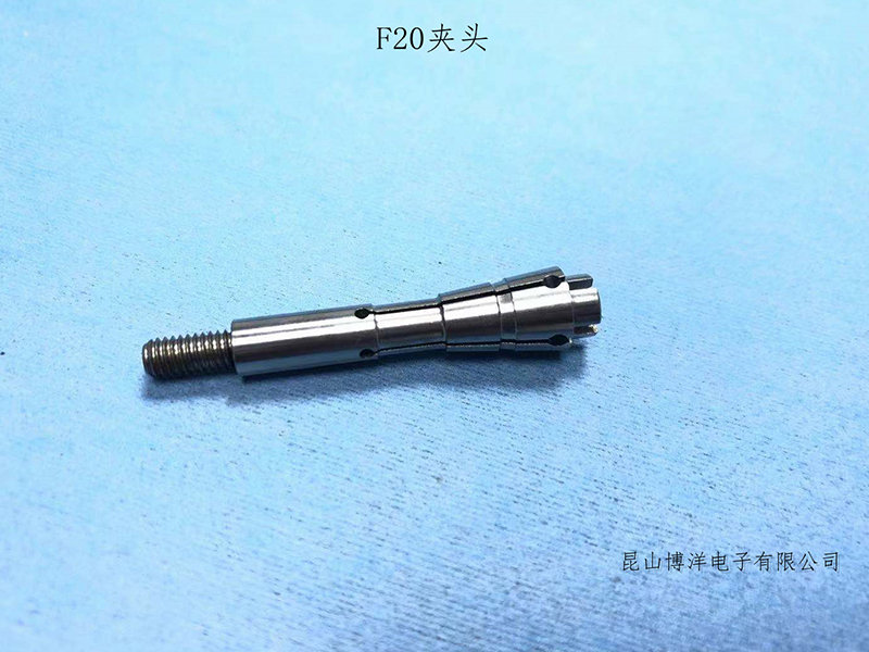 F20夹头