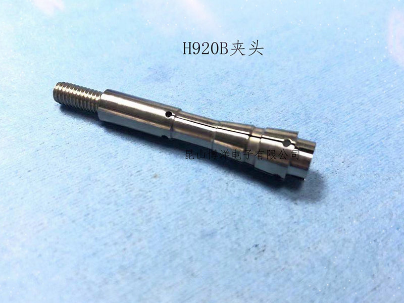 H920B夹头
