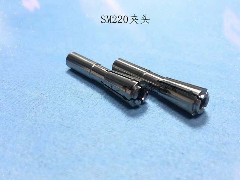  SM220夹头