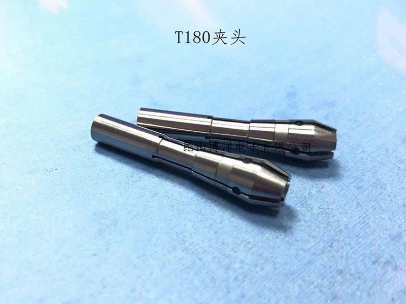 T180夹头