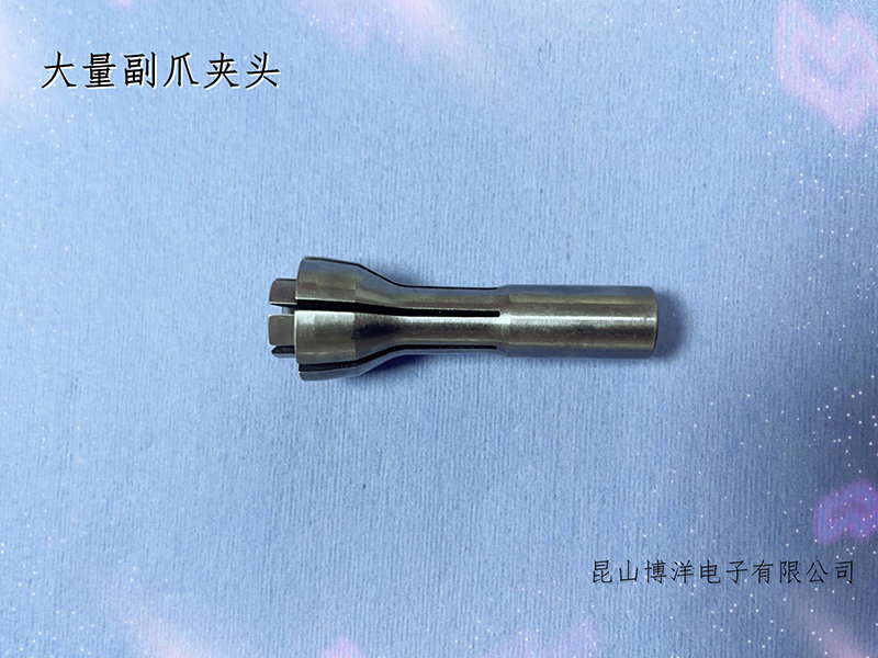  大量机副爪夹头