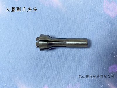  大量机副爪夹头