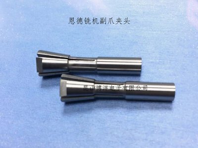恩德铣机副爪夹头