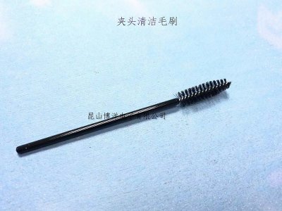 夹头清洁毛刷