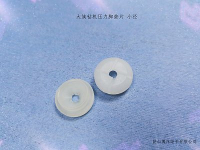 大族钻机新款小径压脚