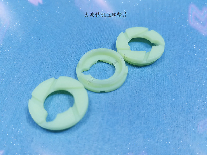 大族钻机压脚垫片