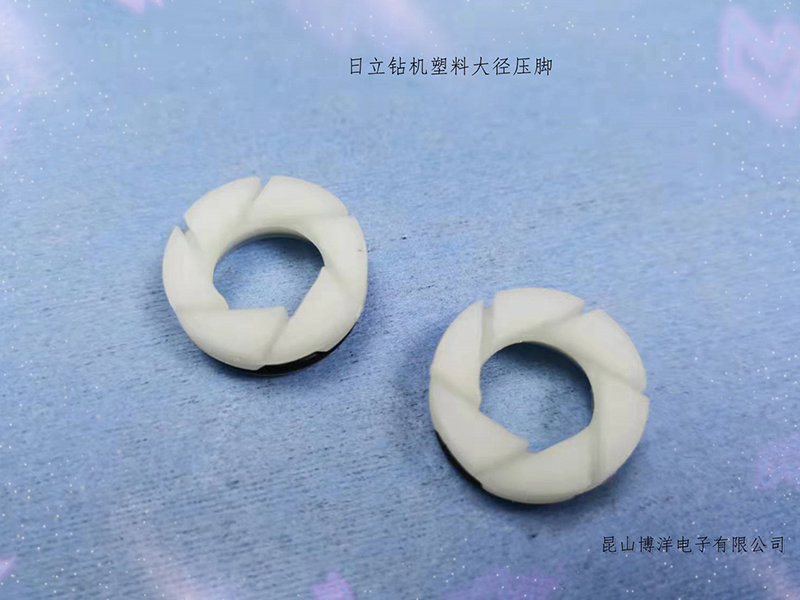 日立塑料大径压脚