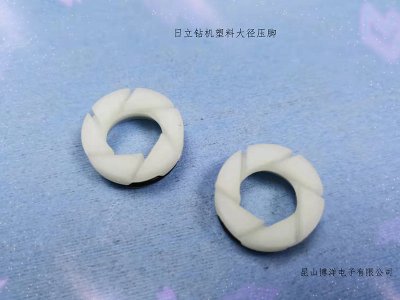 日立塑料大径压脚