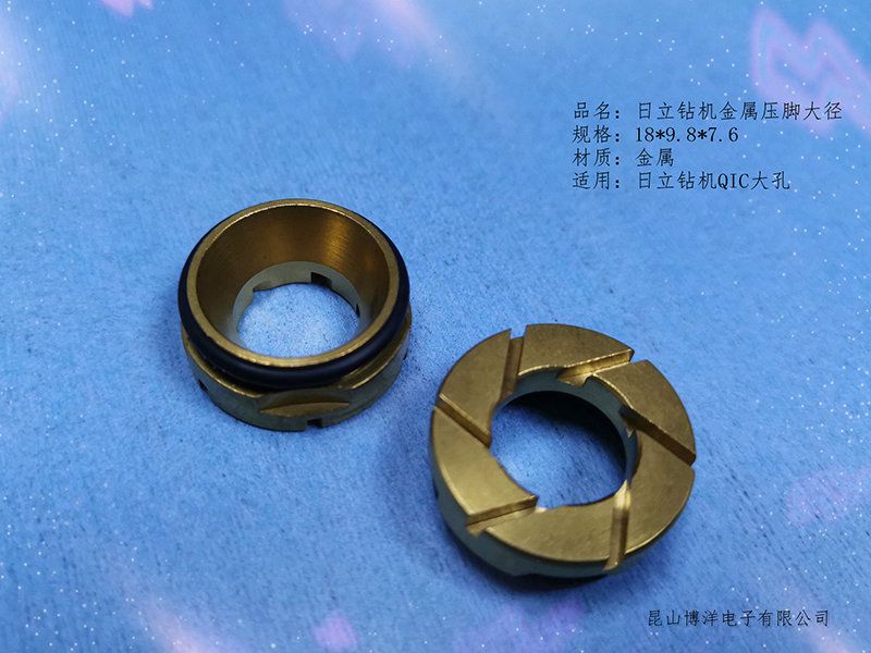 日立钻机金属压脚大径