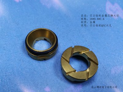 日立钻机金属压脚大径